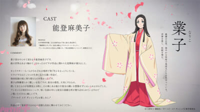 キャラ紹介（業子）