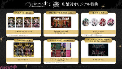 04_店舗別オリシ゛ナル特典