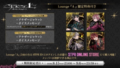 02_Lounge『A』限定盤
