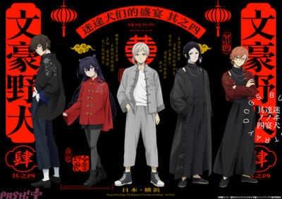 迷ヰ犬達ノ宴_KV_マルシー有