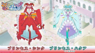 先代プリンセス(シンク・ハクア)