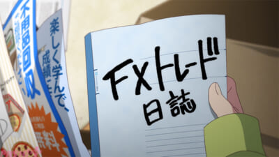 FX#01_capture.00137
