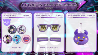 グッズサムネ02
