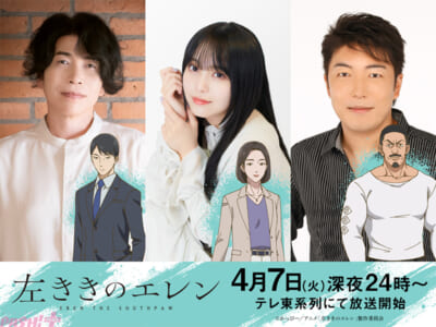 追加キャスト組み写真