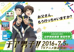 chia-poster_okachimachi_160615_ol