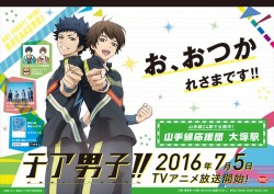 chia-poster_ootsuka_160615_ol