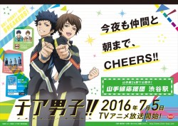 chia-poster_shibuya_160615_ol