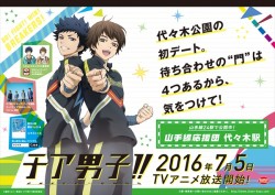 chia-poster_yoyogi_160615_ol