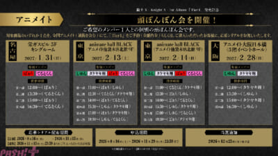 05_アニメイト特典会