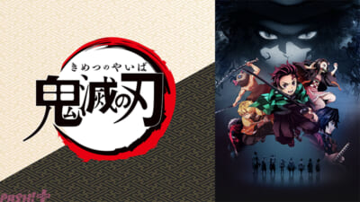 01_鬼滅の刃_立志編