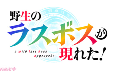 lastboss_animelogo_RGB