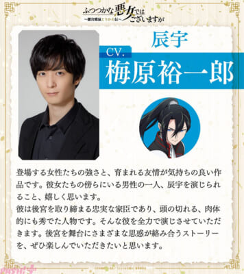 2cast-comment_umeharas