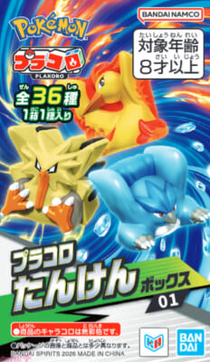 たんけんボックス01