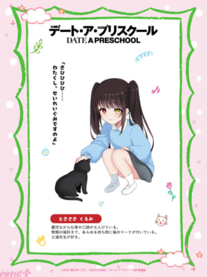 エイフ゜リルフール単体_04