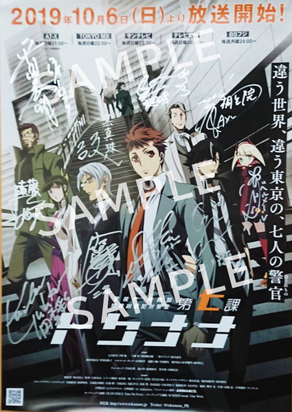 20191020_tokunana_001