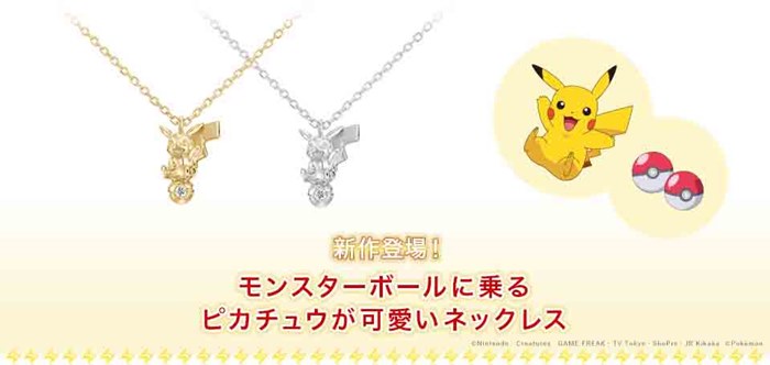 20190624_pokemon_001