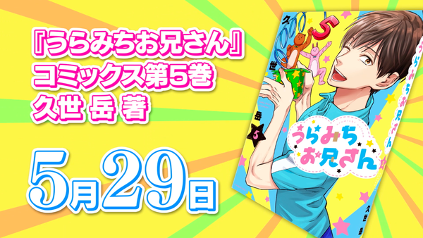 20200528_uramichi_001