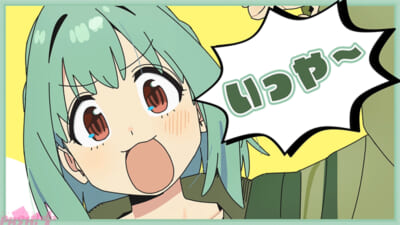 たん1