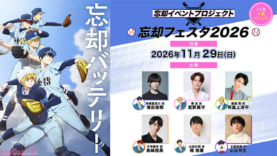 忘却フェスタ告知_修2