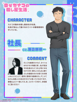 3_諏訪部順一様コメントs