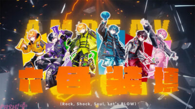 ver2_souten_MV_1080p-(0-01-39-12)