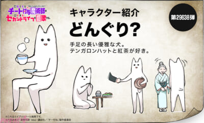 （正）【4月1日0時解禁】ＴＶアニメ「チー付与」エイプリルフール01_v5_r1