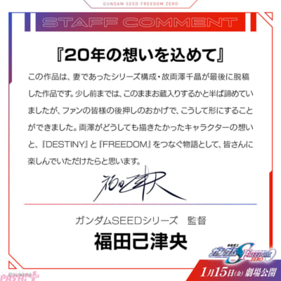SFZ_SNS_04kantoku_ja