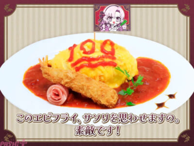 Food01_壱百満天原サロメの壱百満点オムライス