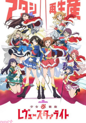 スタァライト_anime_key2