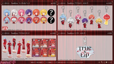 TL_debut_SMN_goods_EC-1