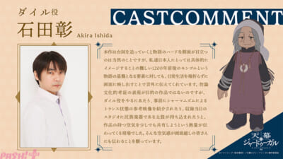 石田彰さんJP