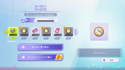 04_ハ゛トルハ゜ス