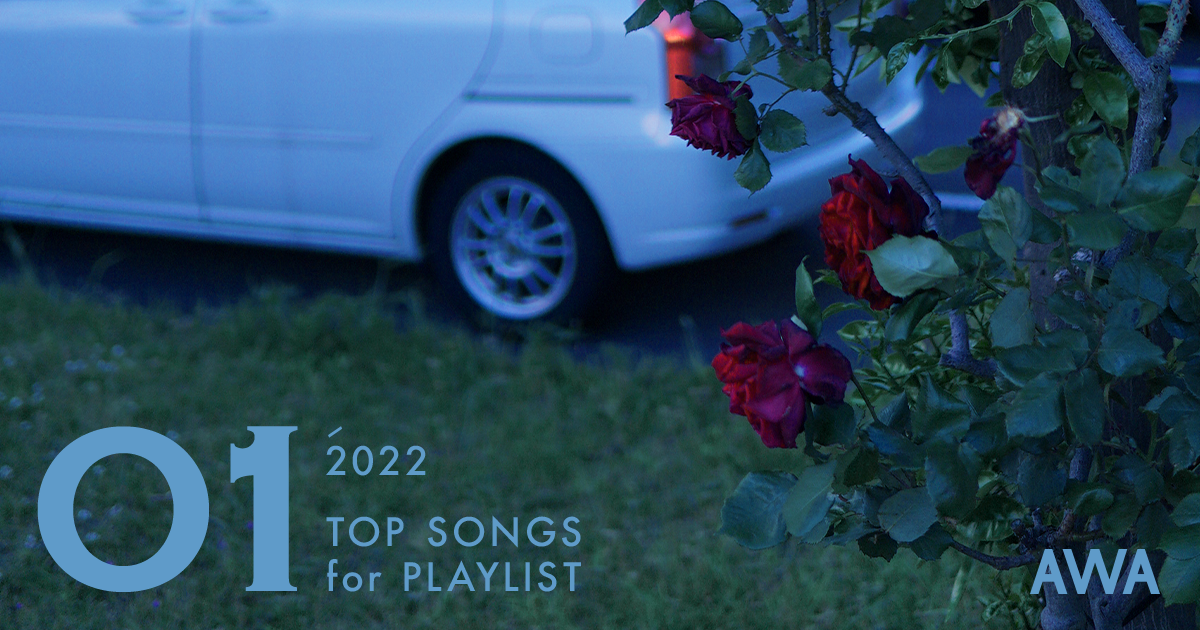 2022_TopSongsforPlaylist_News_01