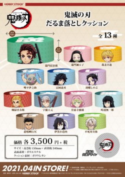 20201225_kimetsu_067