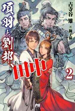 koryu2_cover