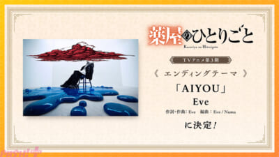 EveコメントEve解禁画像