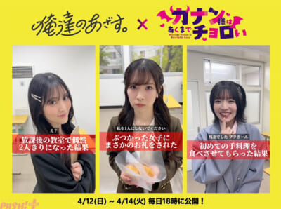 俺達のあさ゛す。コラホ゛告知画像