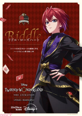 TW_character_B1_01_Riddle