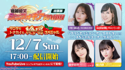 クリスマス絶笑_4人_2