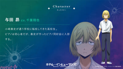 #14_キャラ紹介画像