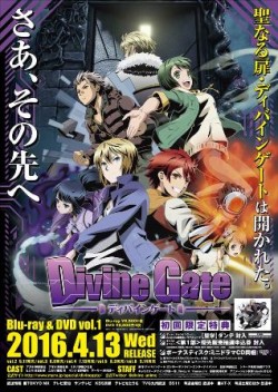 DG_B2販促ポスター2