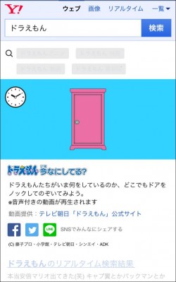 dorayahoo_20160830_SS2