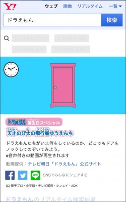 dorayahoo_20160830_SS3