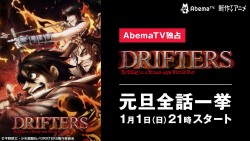 drifters_20161226_001