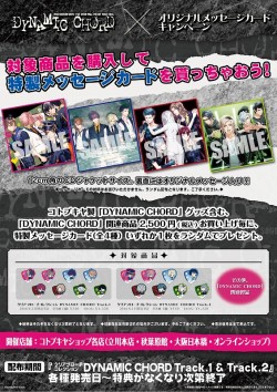 dynamic chord_20161017_11