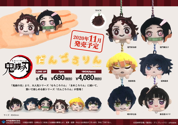 20200826_kimetsu_001