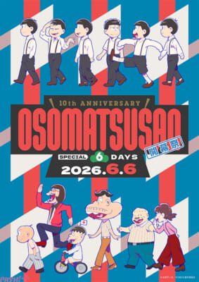 【おそ松さん】0606イベントビジュアル