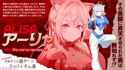 RSDR_AF26_chara1920x1080px_alisa