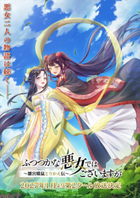 0918_futsutsuka_episode_Bs