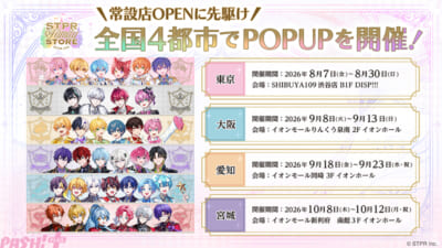 POPUPスケジュール0626_150dpi